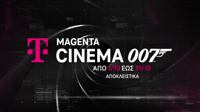 Magenta Cinema 007