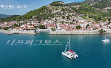 Η Ναύπακτος στη δημόσια τηλεόραση της Νότιας Κορέας