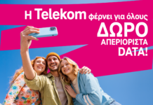 Telekom: Νέα εποχή με δωρεάν απεριόριστα data για 7 ημέρες