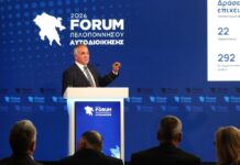 Αρκαδία: Στο επίκεντρο η επιχειρηματικότητα για τη μετάβαση στη μεταλιγνιτική εποχή