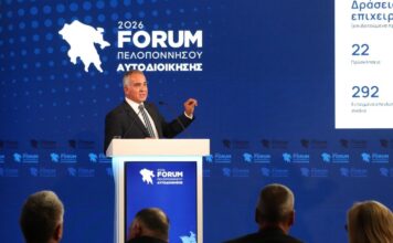 Αρκαδία: Στο επίκεντρο η επιχειρηματικότητα για τη μετάβαση στη μεταλιγνιτική εποχή