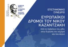 Κρήτη: Διεθνές συνέδριο για τον Νίκο Καζαντζάκη με συμμετοχές από 20 χώρες