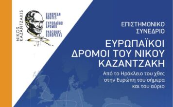 Κρήτη: Διεθνές συνέδριο για τον Νίκο Καζαντζάκη με συμμετοχές από 20 χώρες