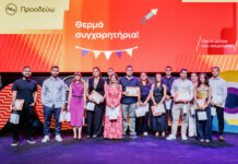 Η ΔΕΗ βράβευσε 468 παιδιά εργαζομένων που αρίστευσαν στη Δευτεροβάθμια και Τριτοβάθμια εκπαίδευση